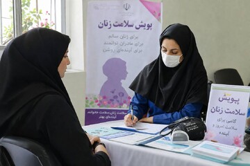 غربالگری ۱۱ هزار زن در میناب با تمرکز بر مراقبت‌های پیش از بارداری