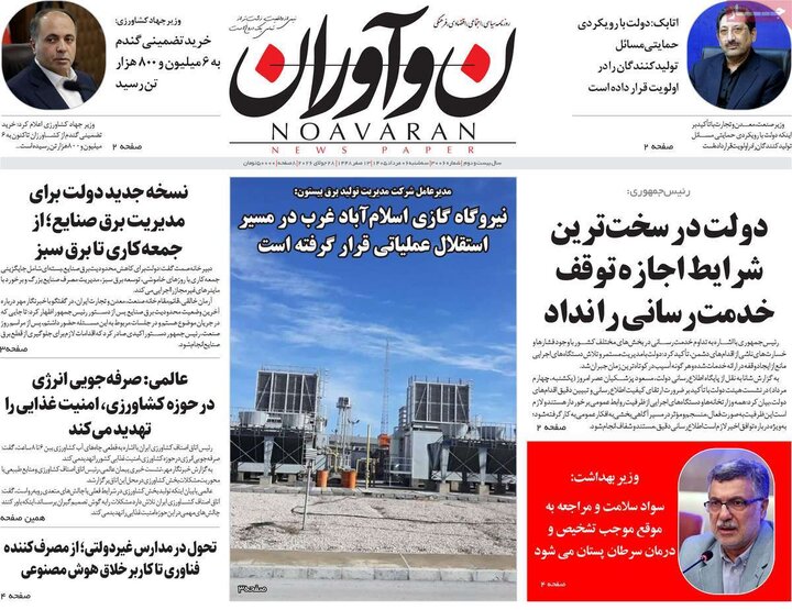 روزنامه‌های صبح ۶ مرداد