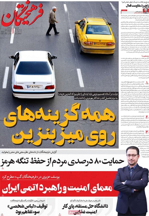 روزنامه‌های صبح ۶ مرداد