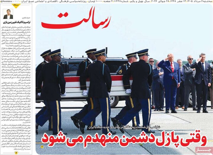 روزنامه‌های صبح ۶ مرداد