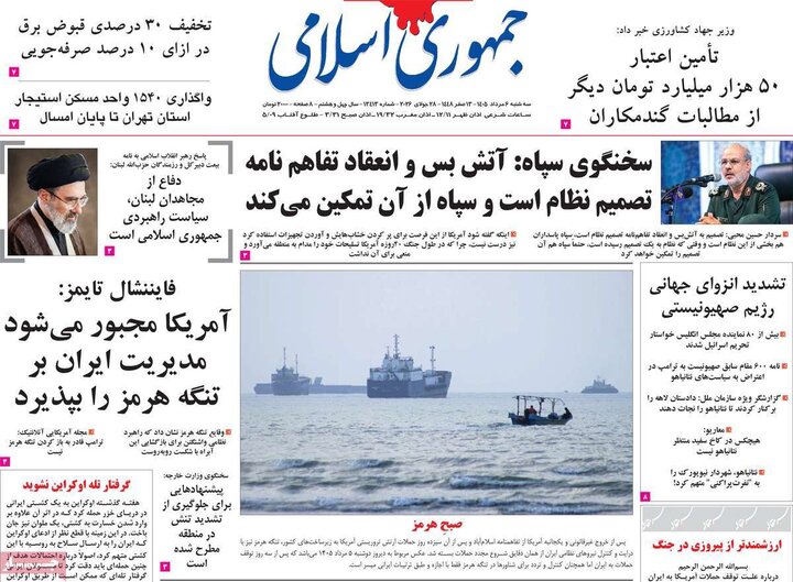 روزنامه‌های صبح ۶ مرداد