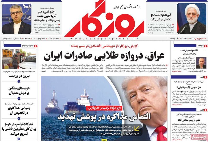 روزنامه‌های اقتصادی ۶ مرداد