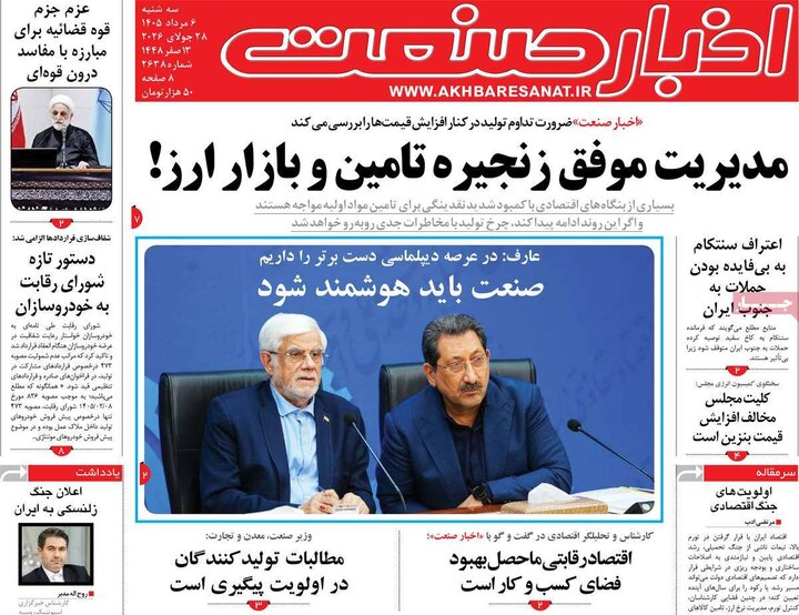 روزنامه‌های اقتصادی ۶ مرداد