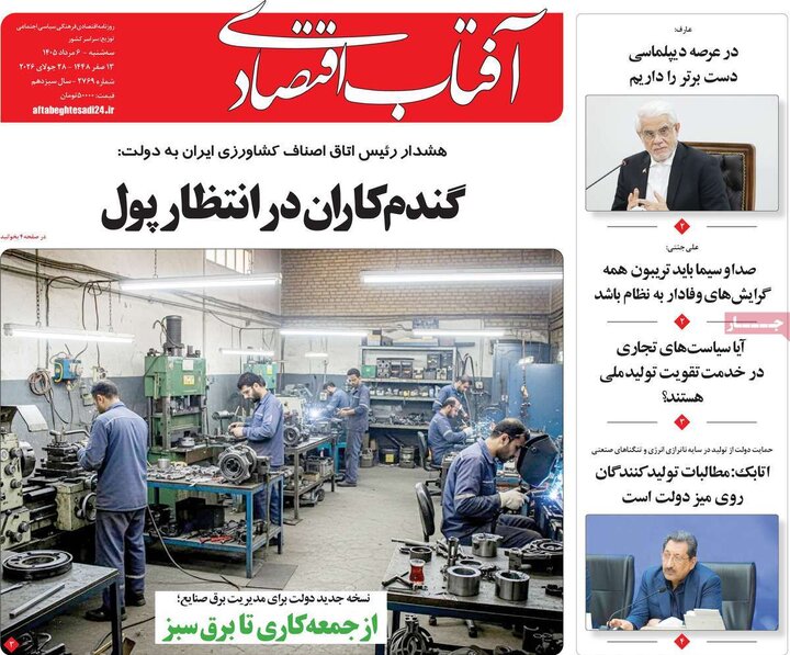 روزنامه‌های اقتصادی ۶ مرداد