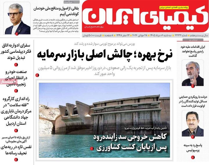روزنامه