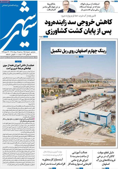 روزنامه
