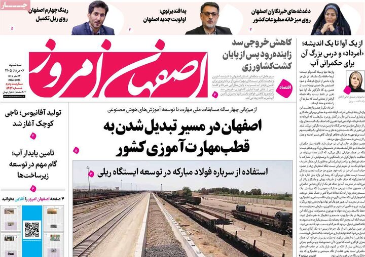 روزنامه