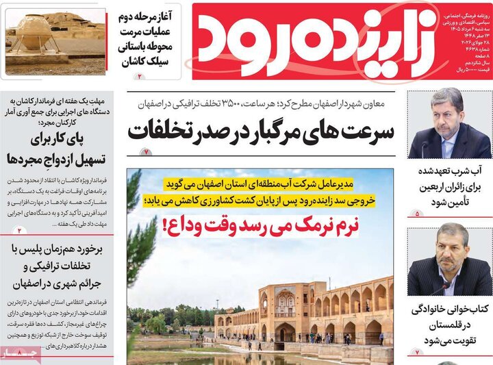 روزنامه