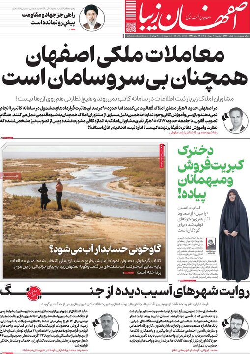 روزنامه