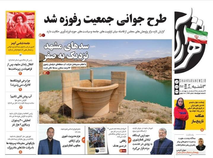 روزنامه