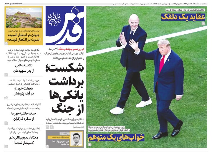 روزنامه