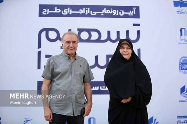 رونمایی از طرح «تسهیم از مبدأ»