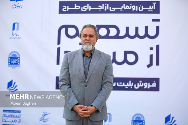 رونمایی از طرح «تسهیم از مبدأ»