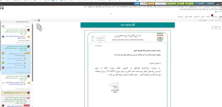 صنعت نفت آبادان لیگ برتری شد