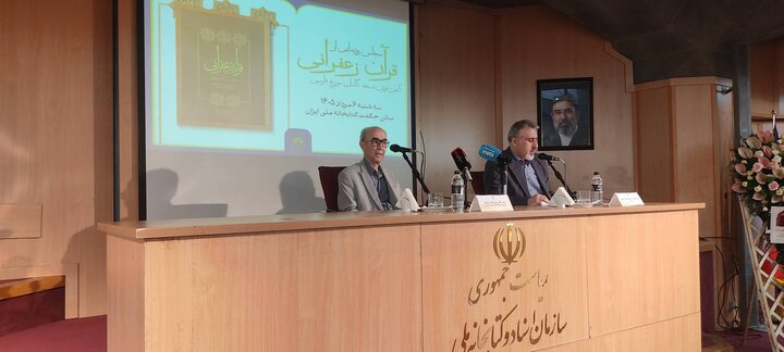 رونمایی از «قرآن زعفرانی»؛ کهن‌ترین نسخه کامل و مورخ با ترجمه فارسی