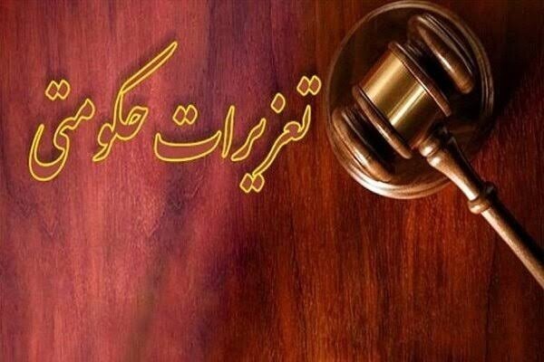 محکومیت بیش از ۱۰میلیارد ریالی بابت نگهداری خودروی قاچاق در رشت محکومیت بیش از ۱۰میلیارد ریالی بابت نگهداری خودروی قاچاق در رشت