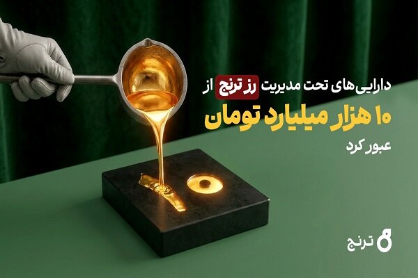 «رز ترنج» طی یکسال 900 درصد رشد کرد