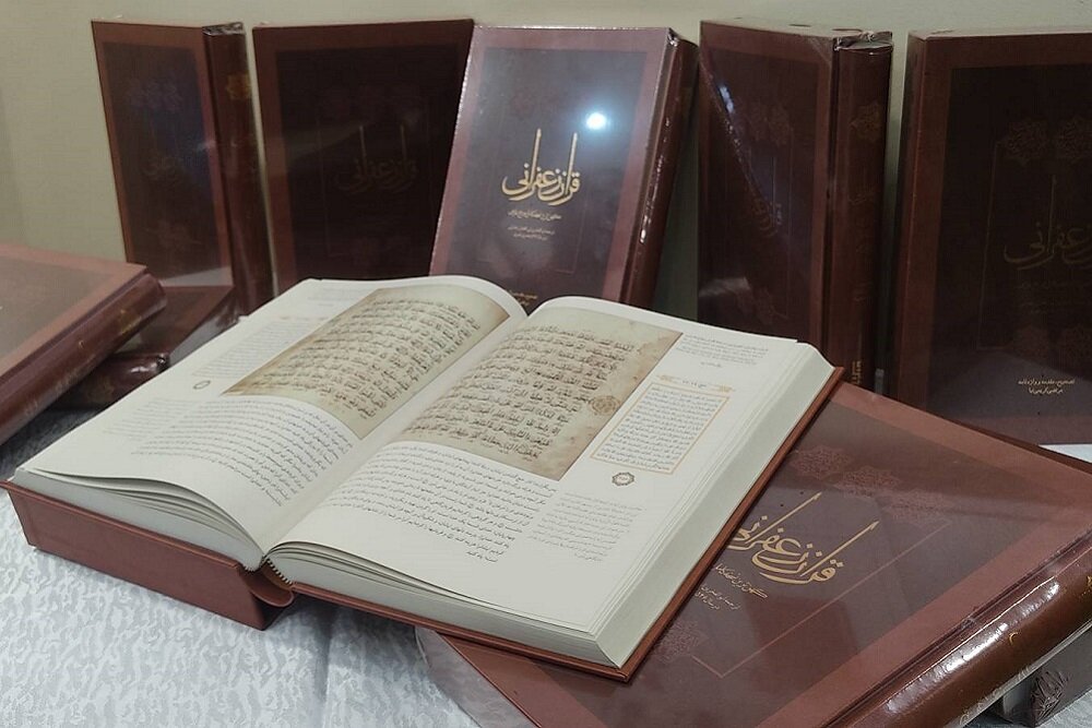 رونمایی از «قرآن زعفرانی»؛ کهنترین نسخه کامل و مورخ با ترجمه فارسی رونمایی از «قرآن زعفرانی»؛ کهنترین نسخه کامل و مورخ با ترجمه فارسی