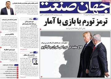 روزنامه‌های اقتصادی چهارشنبه هفتم مرداد ۱۴۰۵