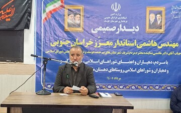 اعتبارات ملی خراسان جنوبی از ۸ هزار میلیارد تومان گذشت