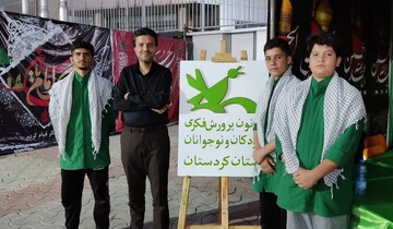 اربعین؛ روایت‌های فرهنگی برای کودکان در مسیر عاشقی