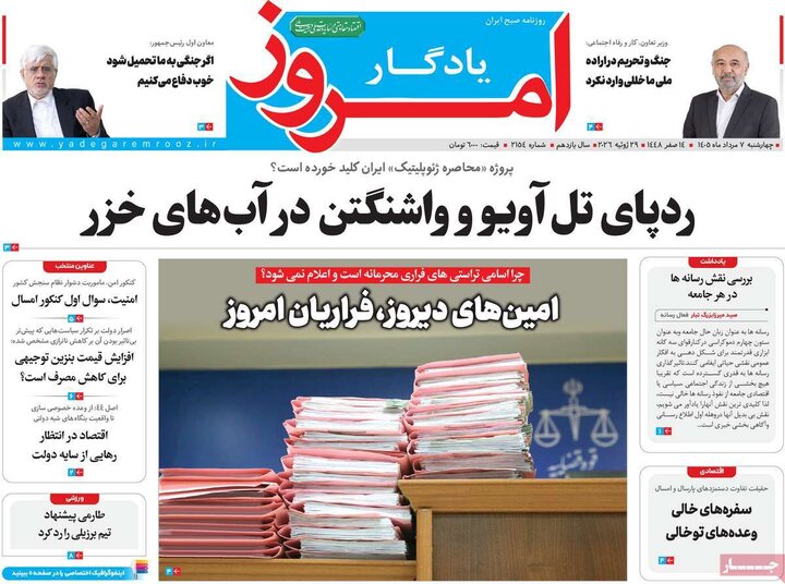 ۷ مرداد
