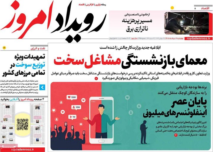 ۷ مرداد