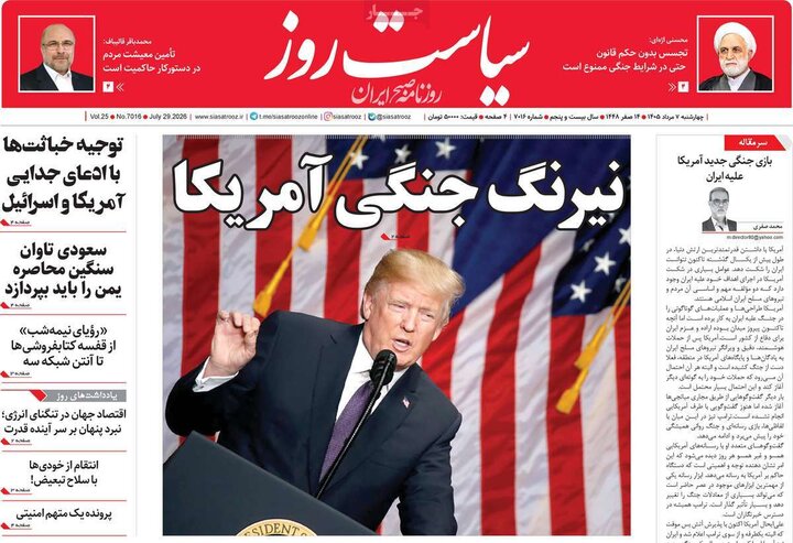 ۷ مرداد