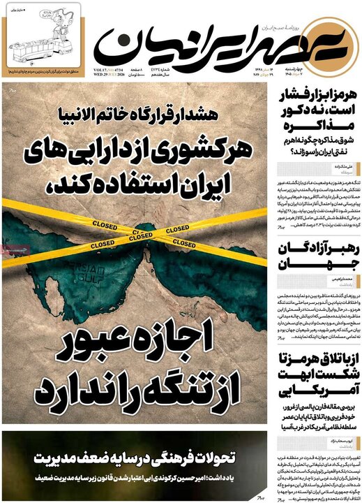 ۷ مرداد
