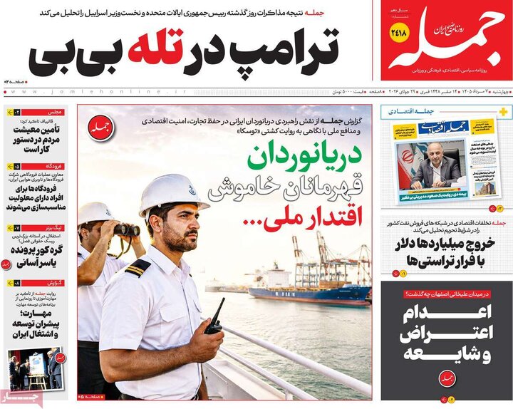 ۷ مرداد