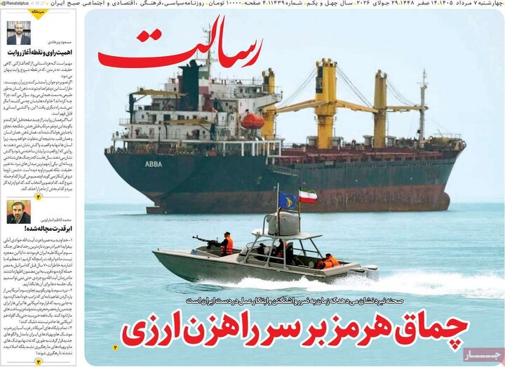 ۷ مرداد
