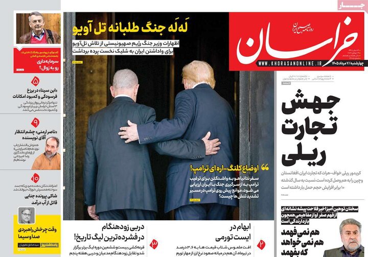 ۷ مرداد