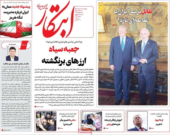 ۷ مرداد
