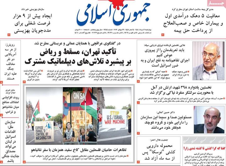 ۷ مرداد