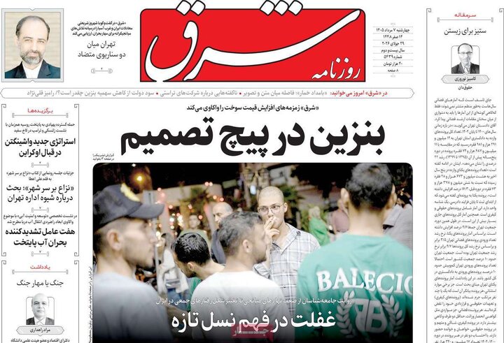 ۷ مرداد