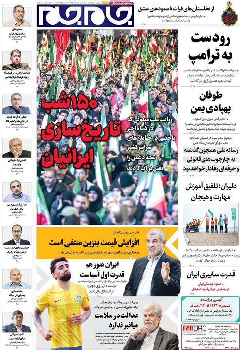 ۷ مرداد