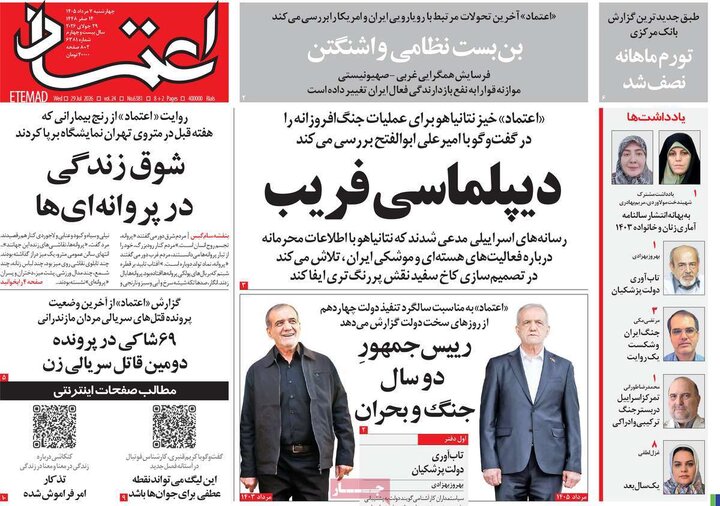 ۷ مرداد