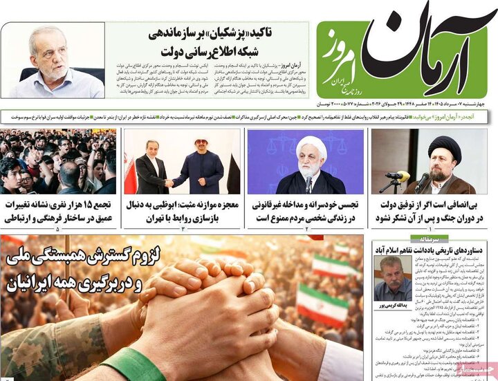 ۷ مرداد