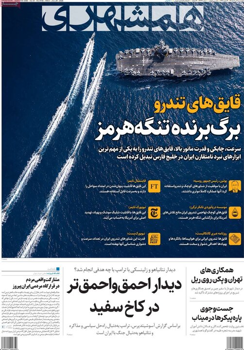 ۷ مرداد