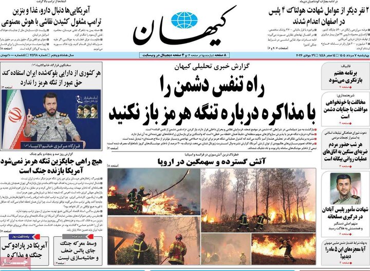 ۷ مرداد