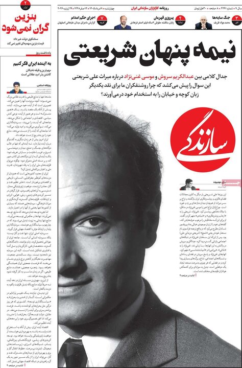 ۷ مرداد