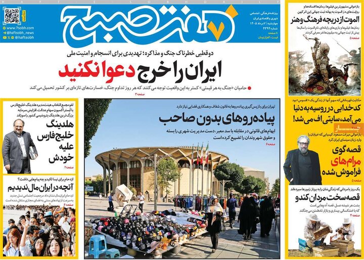 ۷ مرداد