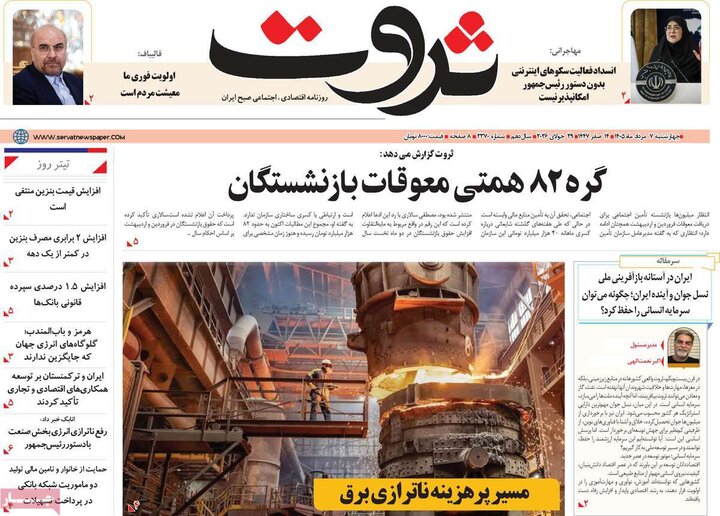 روزنامه‌های ورزشی ۷ مرداد