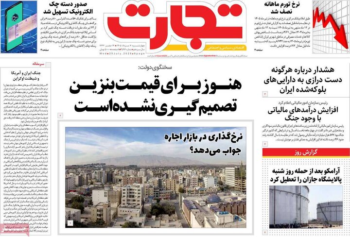 روزنامه‌های ورزشی ۷ مرداد