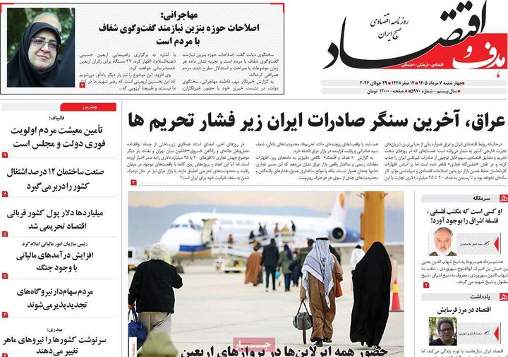 روزنامه‌های ورزشی ۷ مرداد