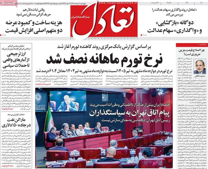 روزنامه‌های ورزشی ۷ مرداد