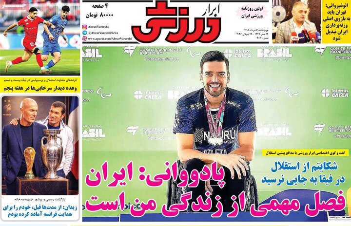 روزنامه‌های ورزشی ۷ مرداد