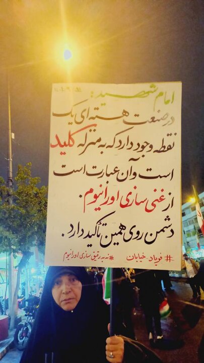 روایت پلاکاردهایی که سکوت نکردند