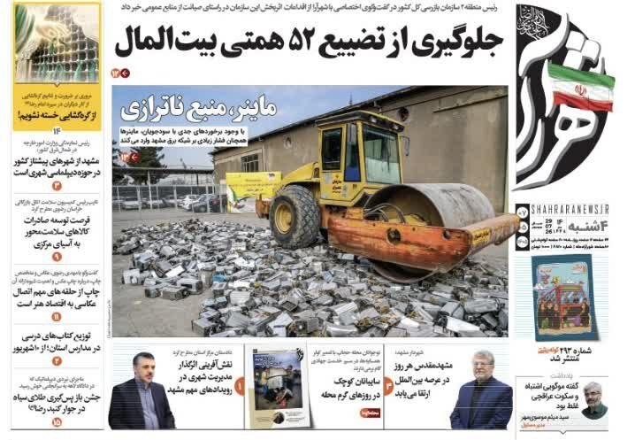 روزنامه