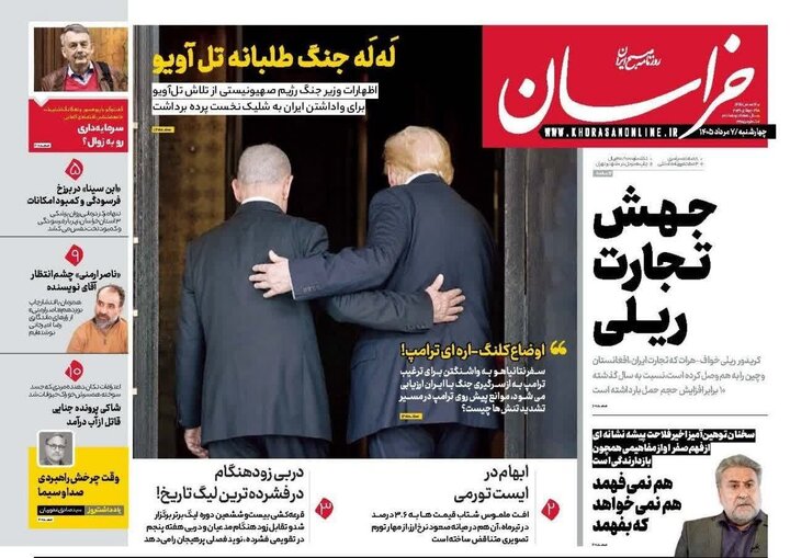 روزنامه